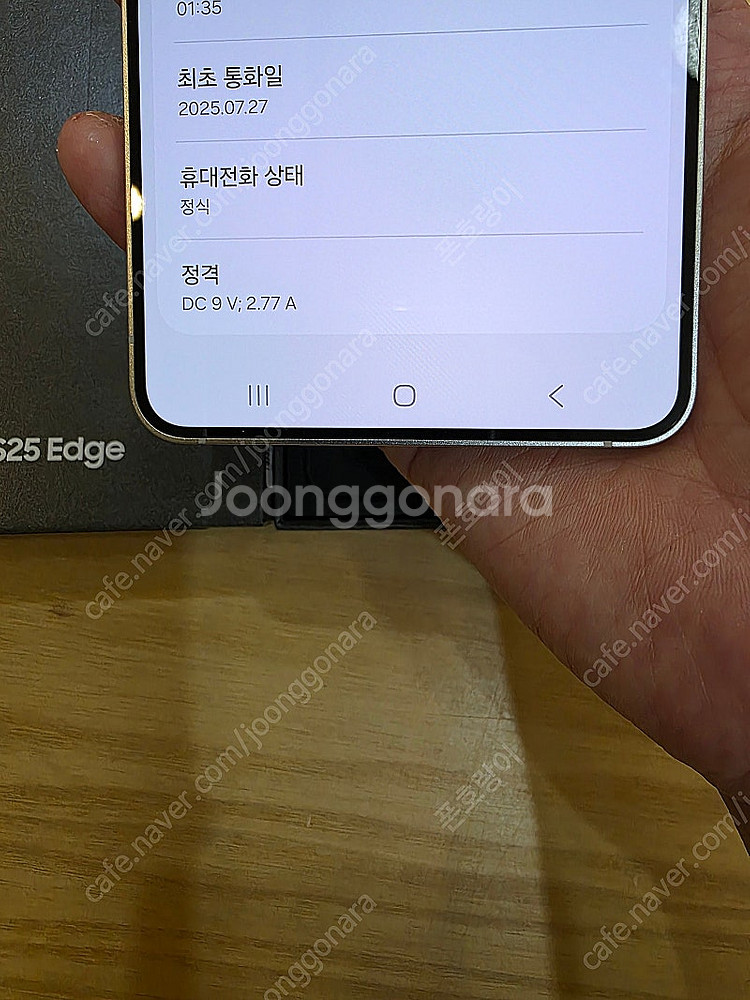 갤럭시s25엣지실버512gb 자급제단순개봉미사용판매합니...--2